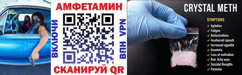 АМФЕТАМИН Розовый  Купить закладки  Сатка 