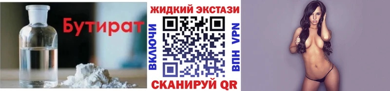Бутират бутандиол  Купить закладки  Сатка 