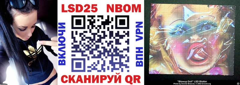 Марки 25I-NBOMe 1500мкг  Купить  Сатка 